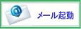 庭木の伐採 お問い合わせ